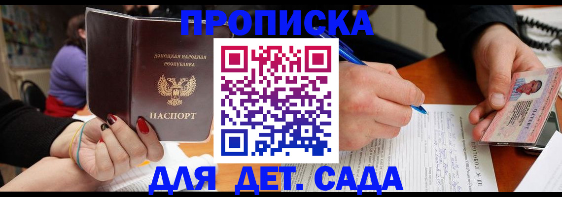 прописка от собственника в Пыть-Яхе