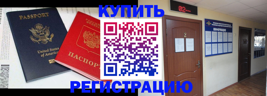 прописка 2025 в Пыть-Яхе