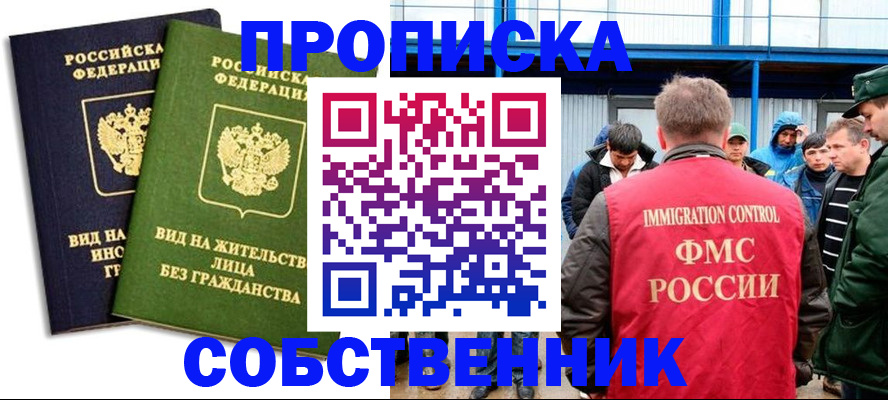 временная регистрация 2025 в Пыть-Яхе