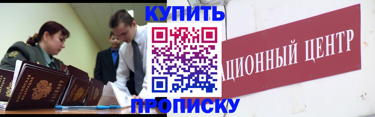 прописка поиск в Пыть-Яхе