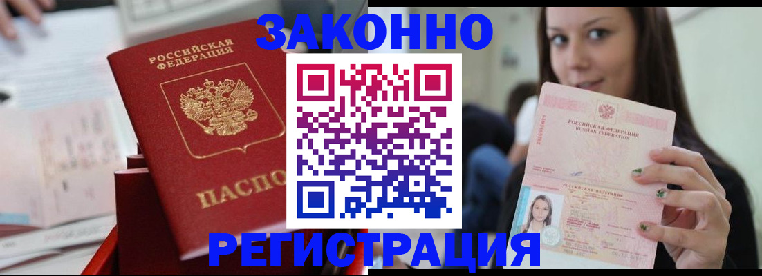 прописка иностранных граждан в Пыть-Яхе