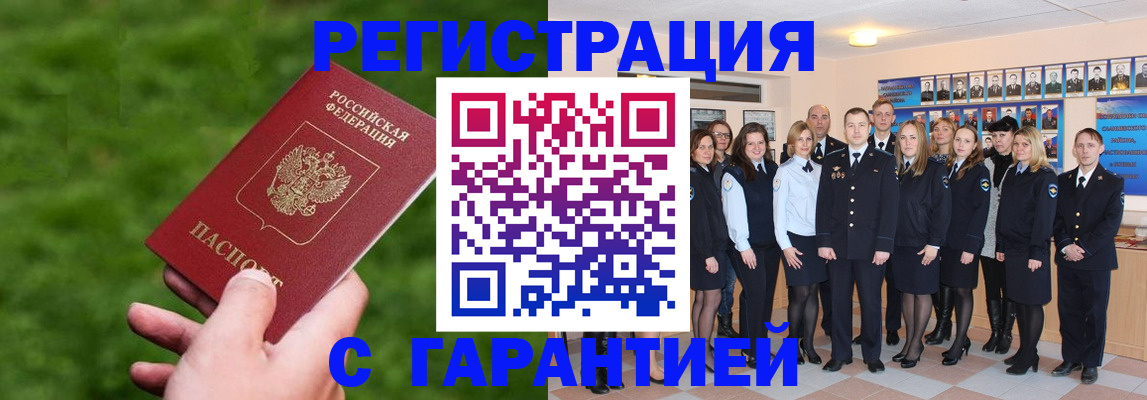 прописка для школы в Пыть-Яхе