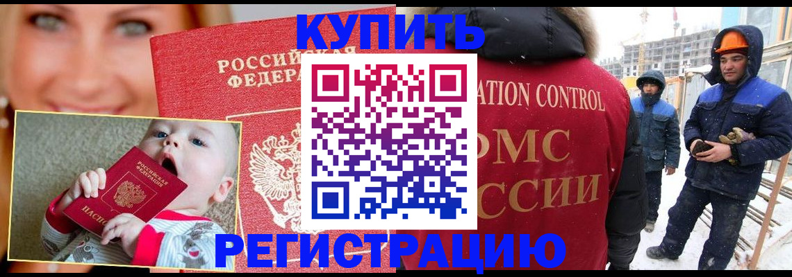 регистрация в Пыть-Яхе