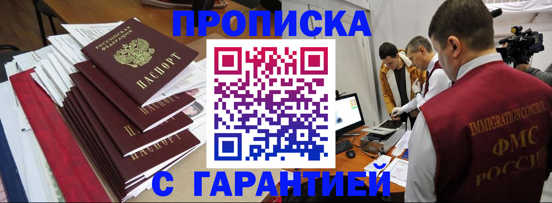 регистрация в Пыть-Яхе