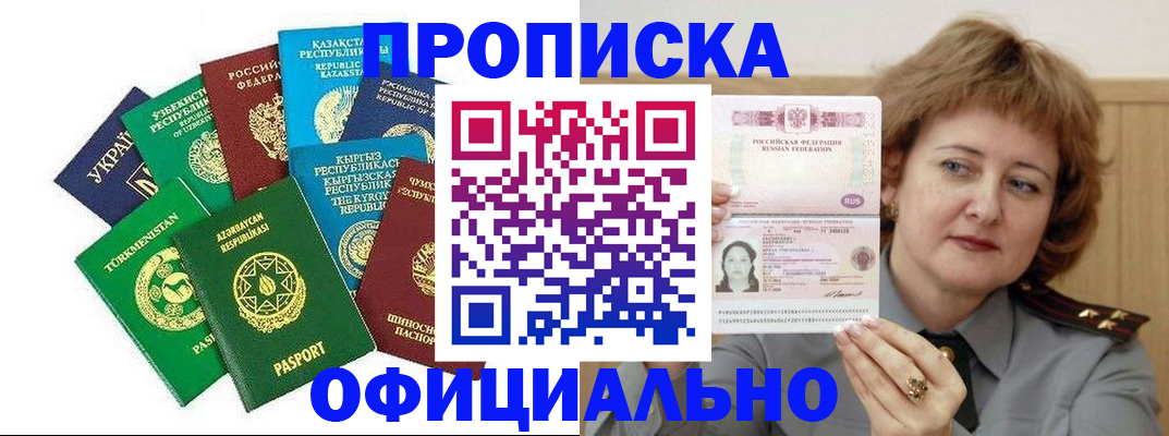 временная регистрация недорого в Пыть-Яхе